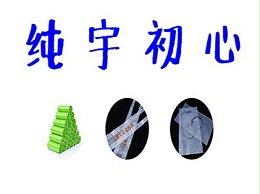 生物降解产品让土壤充满生机