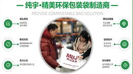 如何制作精美的塑料袋？