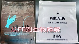 生物降解袋比普通塑料袋强在哪里？