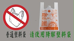 塑料袋的种类有哪些？