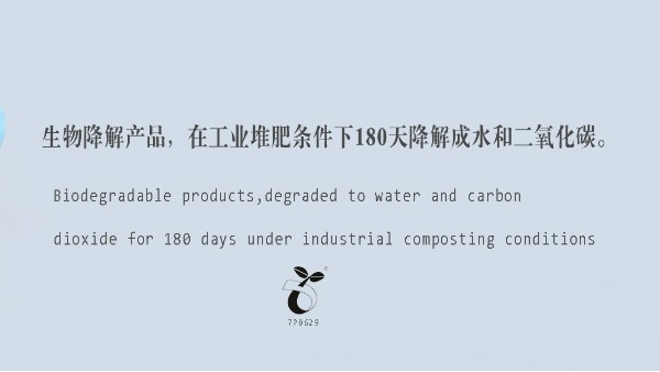 日本某著名品牌使用了无锡某家工厂的降解塑料袋？