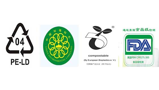 生物降解袋和普通塑料袋的标识你了解吗? 生物降解袋和普通塑料袋的标识你了解吗?