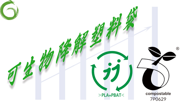 环保塑料袋的行业前景如何