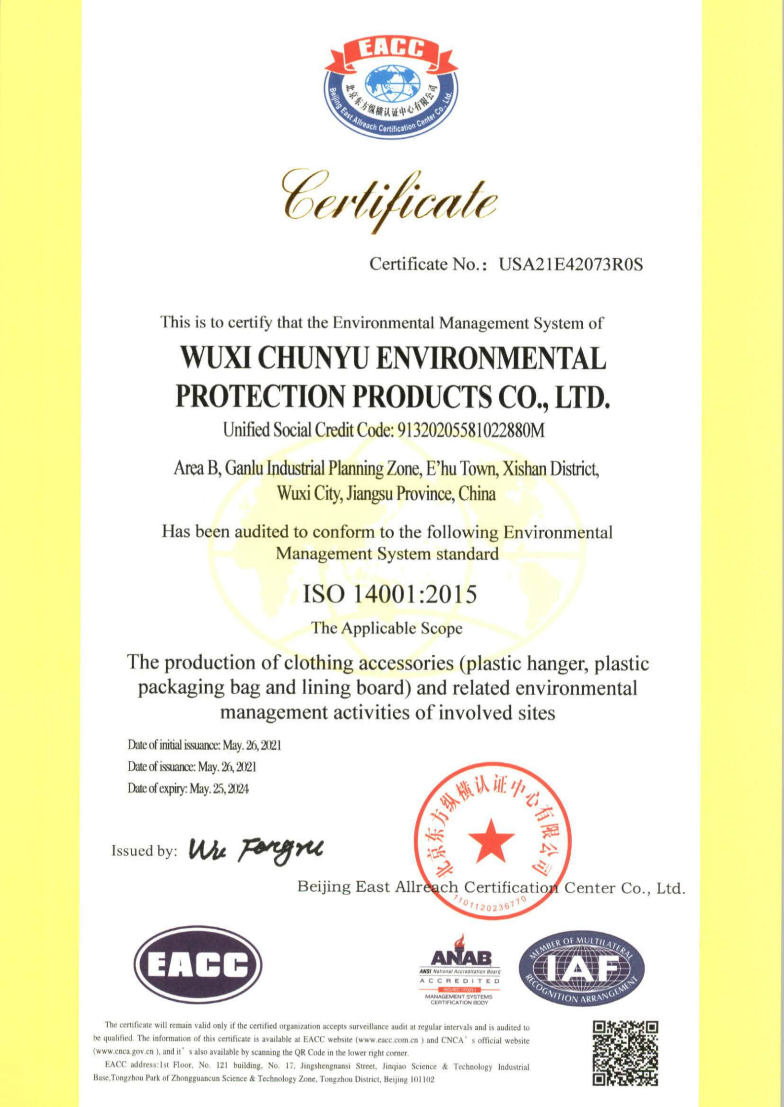 纯宇环保-环境管理体系认证证书英文