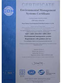 纯宇环保-环境管理体系认证证书英文